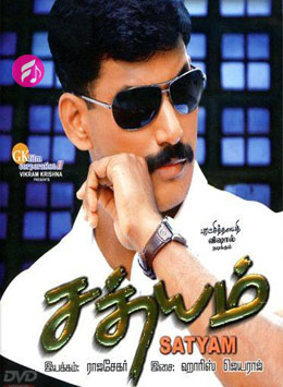 Sathyam (2008) (Tamil)
